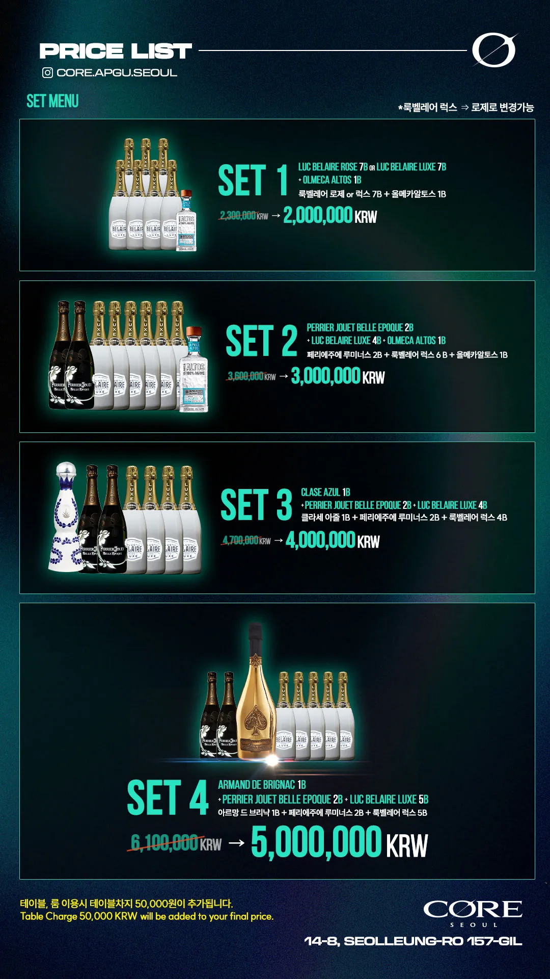 코어 세트 메뉴 가격표
